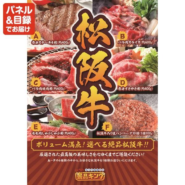 ゴルフコンペ景品3点セット【ビール1年分（毎月350ml24本×12回）/選べる！全国温泉旅行ペア宿泊券 等】豪華A3パネル・目録・特典付き！送料無料の画像