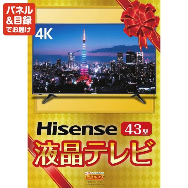 ゴルフコンペ景品3点セット【全国ブランド和牛1年分（毎月300~400g×12回）/4K対応液晶テレビ43インチ 等】豪華A3パネル・目録・特典付き！送料無料の画像