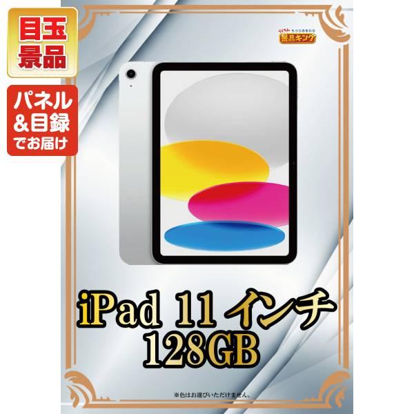 ゴルフコンペ景品5点セット【iPad 11インチ　128GB/ソーダスパークル 等】豪華A3パネル・目録・特典付き！送料無料の画像