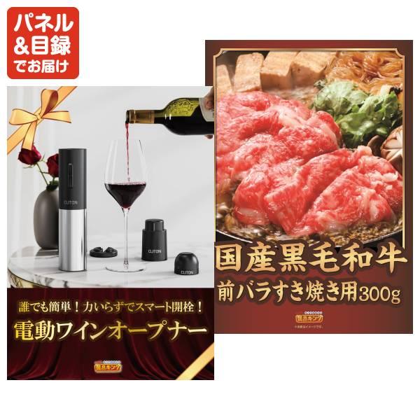 ゴルフコンペ景品7点セット【4K対応液晶テレビ43インチ/ハーゲンダッツ ミニカップ 1ヶ月分　30個 等】豪華A3パネル・目録・特典付き！送料無料の画像