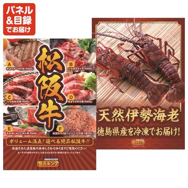 ゴルフコンペ景品7点セット【ビール1年分（毎月350ml24本×12回）/選べる一品景品【松阪牛】 等】豪華A3パネル・目録・特典付き！送料無料の画像