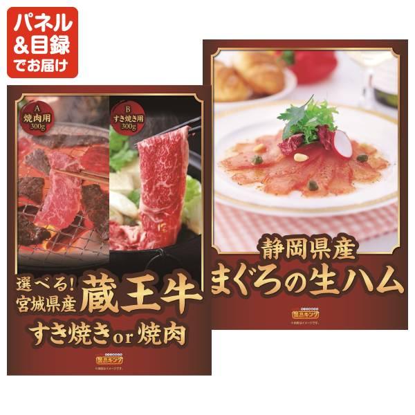 ゴルフコンペ景品10点セット【Nintendo Switch 2/豪華ディナークルーズ ペアチケット 等】豪華A3パネル・目録・特典付き！送料無料の画像