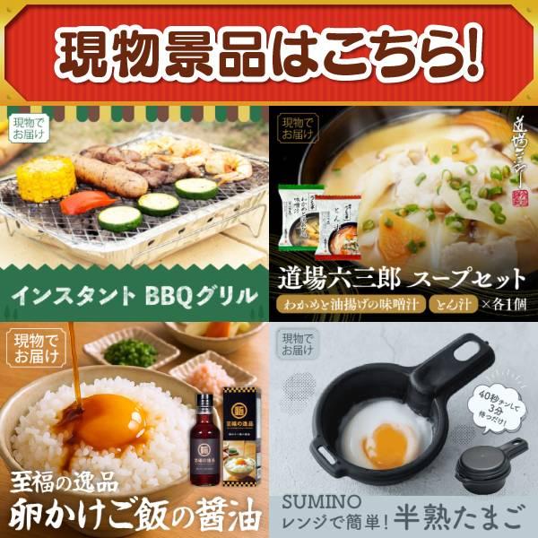 ゴルフコンペ景品10点セット【PlayStation 5/サーモス真空断熱タンブラー300ml 等】豪華A3パネル・目録・特典付き！送料無料の画像
