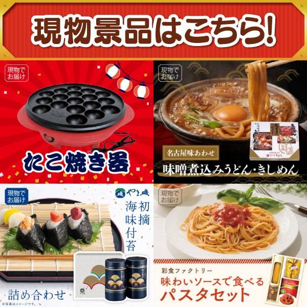 ゴルフコンペ景品10点セット【バーミキュラ　ライスポット/たこ焼き器 等】豪華A3パネル・目録・特典付き！送料無料の画像