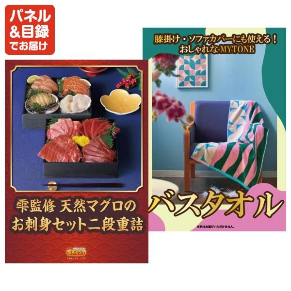 ゴルフコンペ景品23点セット【当選者が選べる景品ギフト【エメラルド】/雫監修 天然マグロのお刺身セット二段重 等】豪華A3パネル・目録・特典付き！送料無料の画像