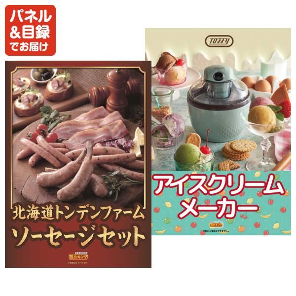 ゴルフコンペ景品23点セット【当選者が選べる景品ギフト【エメラルド】/雫監修 天然マグロのお刺身セット二段重 等】豪華A3パネル・目録・特典付き！送料無料の画像