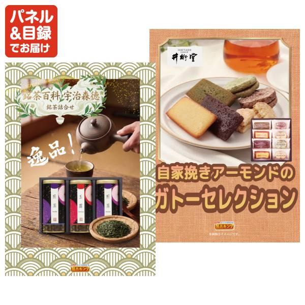 ゴルフコンペ景品23点セット【当選者が選べる景品ギフト【エメラルド】/雫監修 天然マグロのお刺身セット二段重 等】豪華A3パネル・目録・特典付き！送料無料の画像