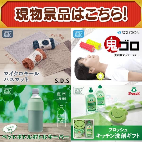 ゴルフコンペ景品23点セット【当選者が選べる景品ギフト【エメラルド】/雫監修 天然マグロのお刺身セット二段重 等】豪華A3パネル・目録・特典付き！送料無料の画像