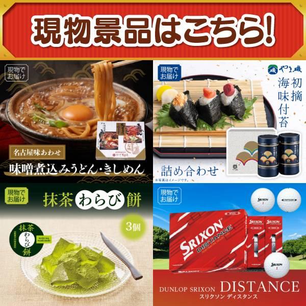 ゴルフコンペ景品23点セット【当選者が選べる景品ギフト【エメラルド】/雫監修 天然マグロのお刺身セット二段重 等】豪華A3パネル・目録・特典付き！送料無料の画像