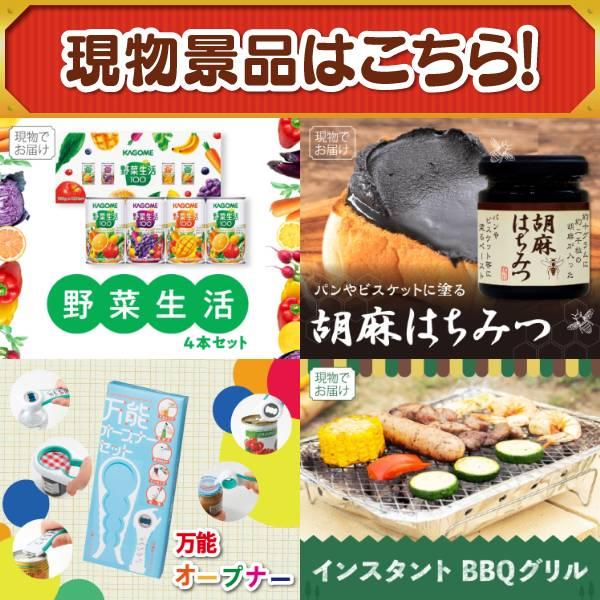 ゴルフコンペ景品23点セット【当選者が選べる景品ギフト【エメラルド】/雫監修 天然マグロのお刺身セット二段重 等】豪華A3パネル・目録・特典付き！送料無料の画像