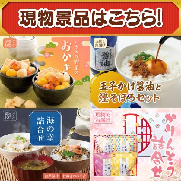 ゴルフコンペ景品23点セット【選べる体験ギフトBROWN/選べる生活家電 等】豪華A3パネル・目録・特典付き！送料無料の画像