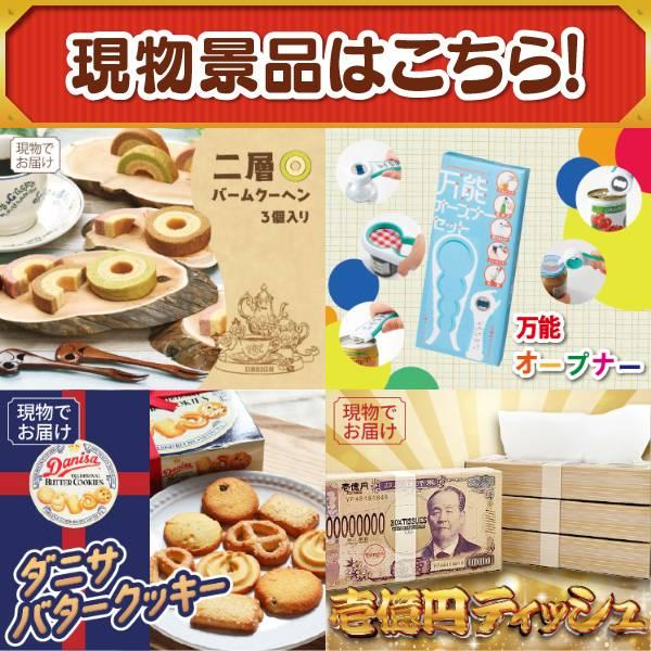 ゴルフコンペ景品23点セット【選べる体験ギフトBROWN/選べる生活家電 等】豪華A3パネル・目録・特典付き！送料無料の画像