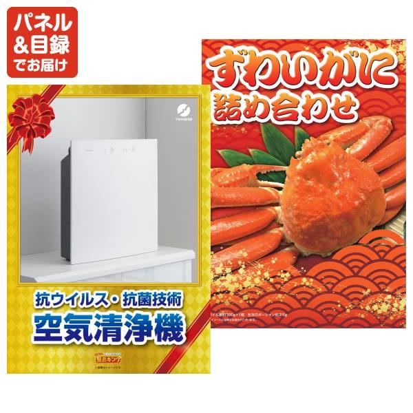 ゴルフコンペ景品22点セット【BAKUNE Dry Men's / Women's/空気清浄機 等】豪華A3パネル・目録・特典付き！送料無料の画像