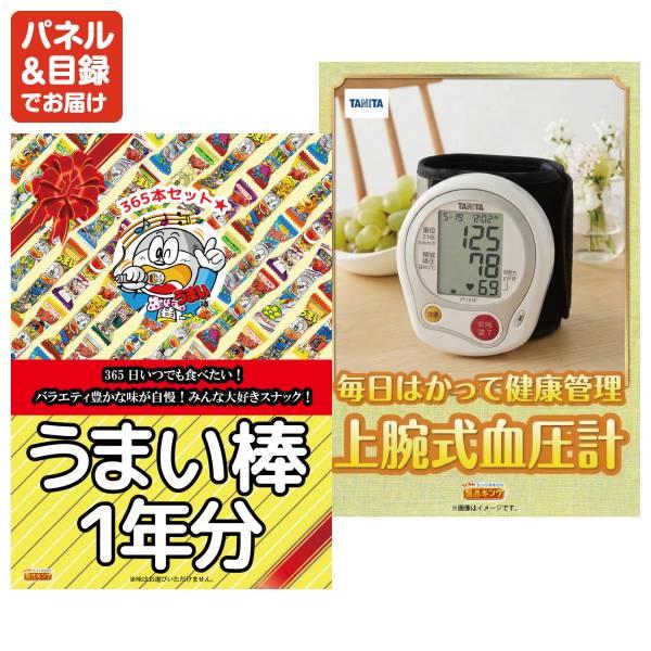 ゴルフコンペ景品22点セット【BAKUNE Dry Men's / Women's/空気清浄機 等】豪華A3パネル・目録・特典付き！送料無料の画像