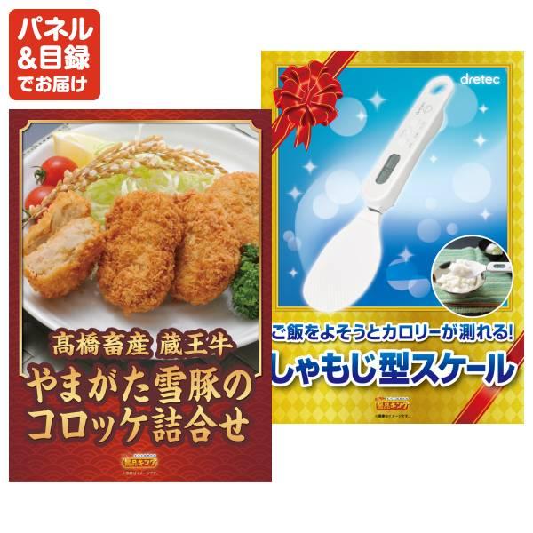ゴルフコンペ景品22点セット【BAKUNE Dry Men's / Women's/空気清浄機 等】豪華A3パネル・目録・特典付き！送料無料の画像