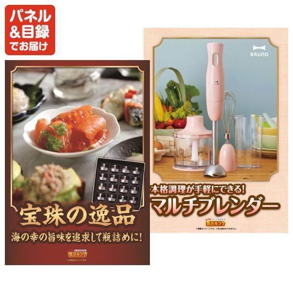 ゴルフコンペ景品21点セット【ＧＡＲＭＩＮ　腕時計型ＧＰＳゴルフナビ/★宝珠の逸品 等】豪華A3パネル・目録・特典付き！送料無料の画像
