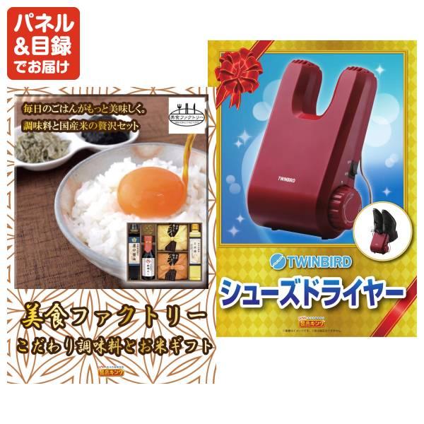ゴルフコンペ景品21点セット【ＧＡＲＭＩＮ　腕時計型ＧＰＳゴルフナビ/★宝珠の逸品 等】豪華A3パネル・目録・特典付き！送料無料の画像