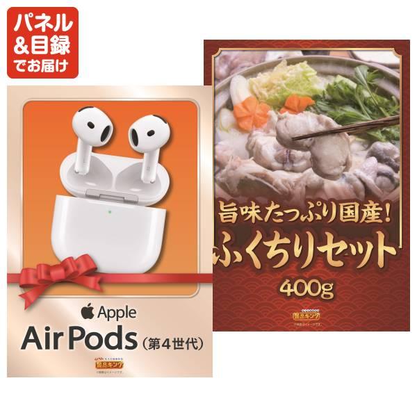 ゴルフコンペ景品22点セット【選べる！全国温泉旅行ペア宿泊券/AirPods 4 等】豪華A3パネル・目録・特典付き！送料無料の画像