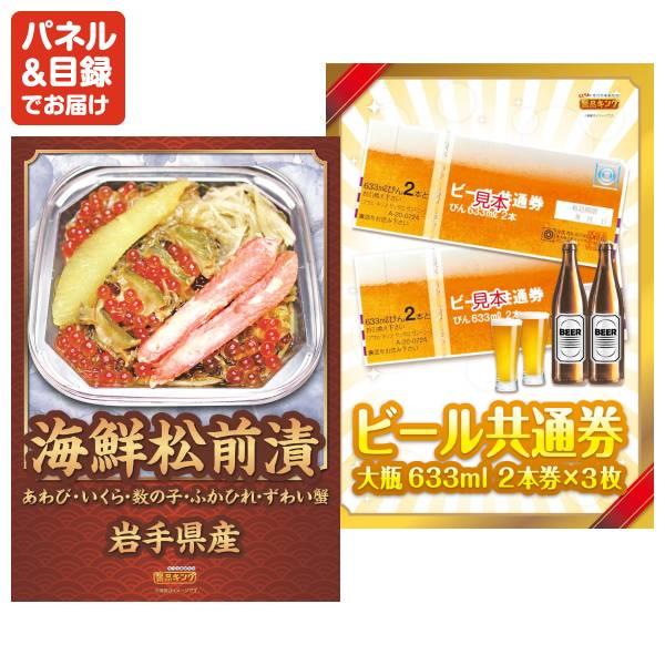 ゴルフコンペ景品22点セット【選べる！全国温泉旅行ペア宿泊券/AirPods 4 等】豪華A3パネル・目録・特典付き！送料無料の画像