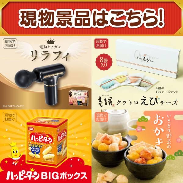 ゴルフコンペ景品22点セット【選べる！全国温泉旅行ペア宿泊券/AirPods 4 等】豪華A3パネル・目録・特典付き！送料無料の画像