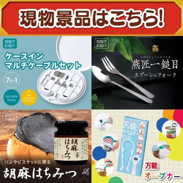 ゴルフコンペ景品22点セット【選べる！全国温泉旅行ペア宿泊券/AirPods 4 等】豪華A3パネル・目録・特典付き！送料無料の画像