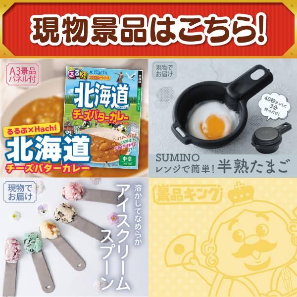 ゴルフコンペ景品22点セット【選べる！全国温泉旅行ペア宿泊券/AirPods 4 等】豪華A3パネル・目録・特典付き！送料無料の画像