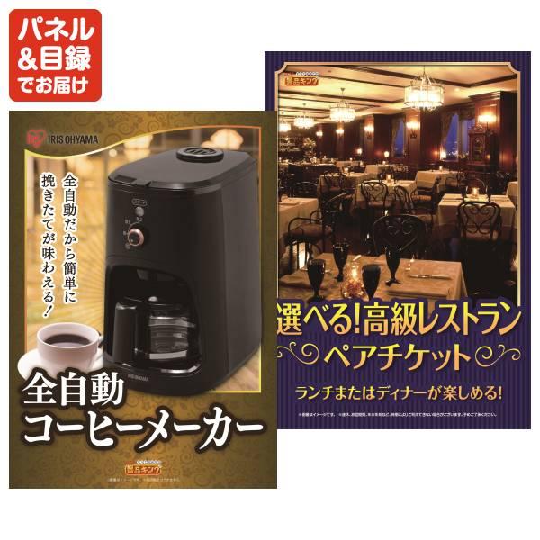 ゴルフコンペ景品21点セット【お米1年分(2kg×12回）/全自動コーヒーメーカー 等】豪華A3パネル・目録・特典付き！送料無料の画像
