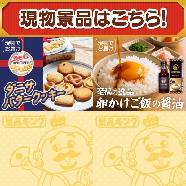 ゴルフコンペ景品21点セット【お米1年分(2kg×12回）/全自動コーヒーメーカー 等】豪華A3パネル・目録・特典付き！送料無料の画像