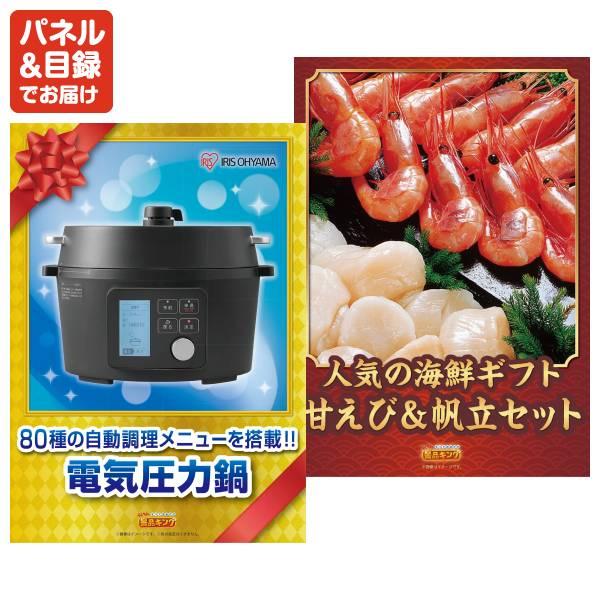 ゴルフコンペ景品25点セット【全国お取り寄せスイーツ1年分(毎月1回×12）/アイリスオーヤマ 電気圧力鍋 等】豪華A3パネル・目録・特典付き！送料無料の画像
