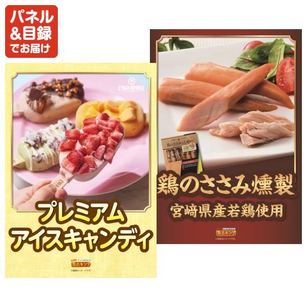 ゴルフコンペ景品25点セット【全国お取り寄せスイーツ1年分(毎月1回×12）/アイリスオーヤマ 電気圧力鍋 等】豪華A3パネル・目録・特典付き！送料無料の画像