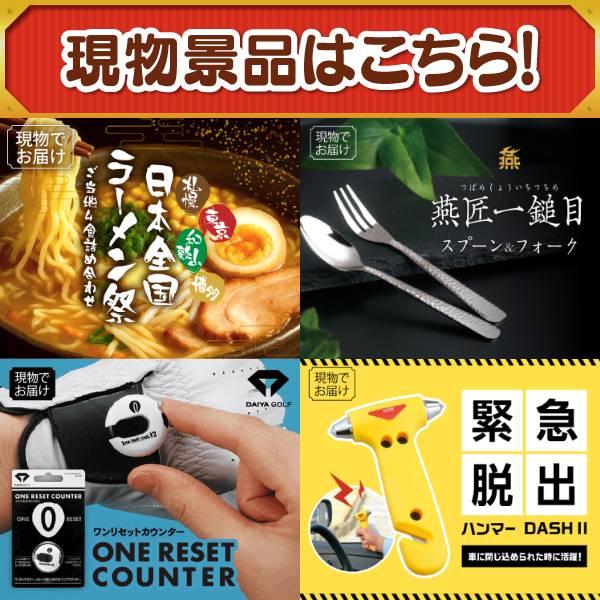 ゴルフコンペ景品25点セット【全国お取り寄せスイーツ1年分(毎月1回×12）/アイリスオーヤマ 電気圧力鍋 等】豪華A3パネル・目録・特典付き！送料無料の画像