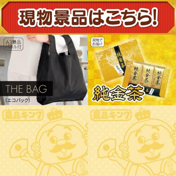 ゴルフコンペ景品25点セット【全国お取り寄せスイーツ1年分(毎月1回×12）/アイリスオーヤマ 電気圧力鍋 等】豪華A3パネル・目録・特典付き！送料無料の画像