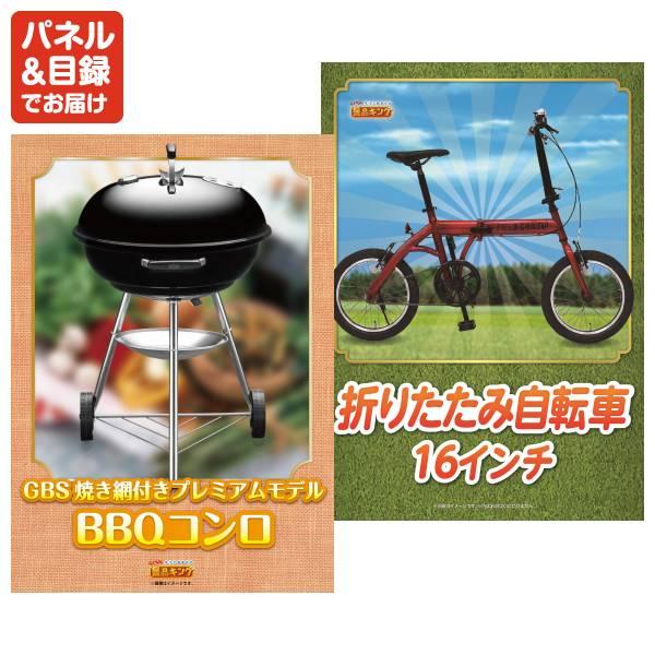 ゴルフコンペ景品22点セット【Aladdin　グリル&トースター/Weber BBQグリル 等】豪華A3パネル・目録・特典付き！送料無料の画像