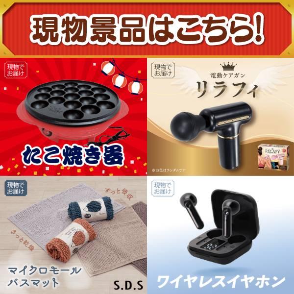 ゴルフコンペ景品24点セット【Apple Watch　SE/ディズニーファミリーチケット（大人2枚 小人1枚) 等】豪華A3パネル・目録・特典付き！送料無料の画像