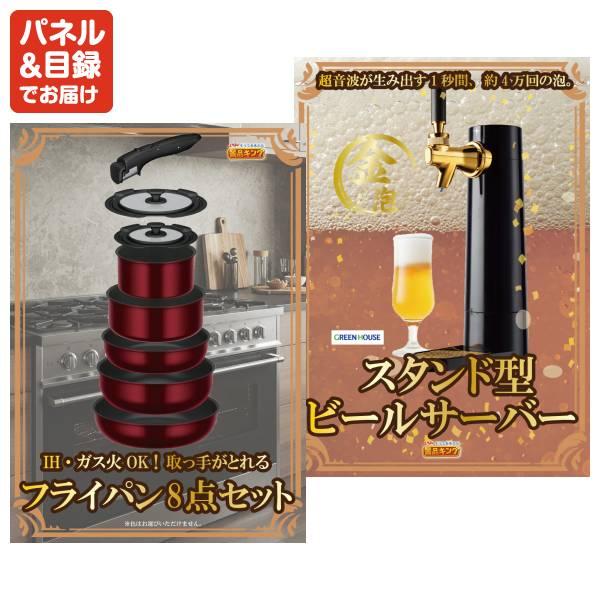 ゴルフコンペ景品24点セット【Nintendo Switch 2/取っ手のとれるフライパン8点セット 等】豪華A3パネル・目録・特典付き！送料無料の画像