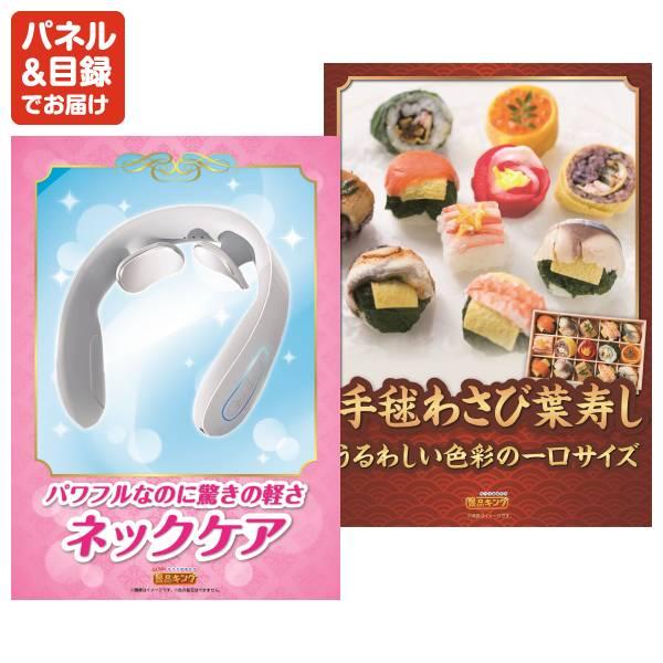 ゴルフコンペ景品24点セット【Nintendo Switch 2/取っ手のとれるフライパン8点セット 等】豪華A3パネル・目録・特典付き！送料無料の画像