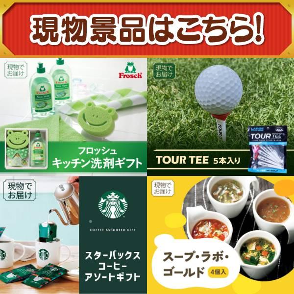 ゴルフコンペ景品24点セット【Nintendo Switch 2/取っ手のとれるフライパン8点セット 等】豪華A3パネル・目録・特典付き！送料無料の画像
