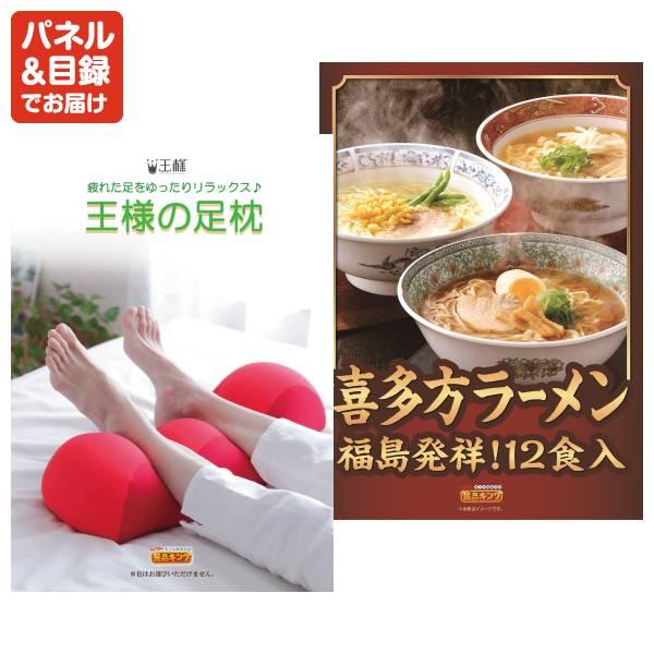 ゴルフコンペ景品25点セット【ビール1年分（毎月350ml24本×12回）/ReFa ウルトラファインバブル ランドリー 等】豪華A3パネル・目録・特典付き！送料無料の画像