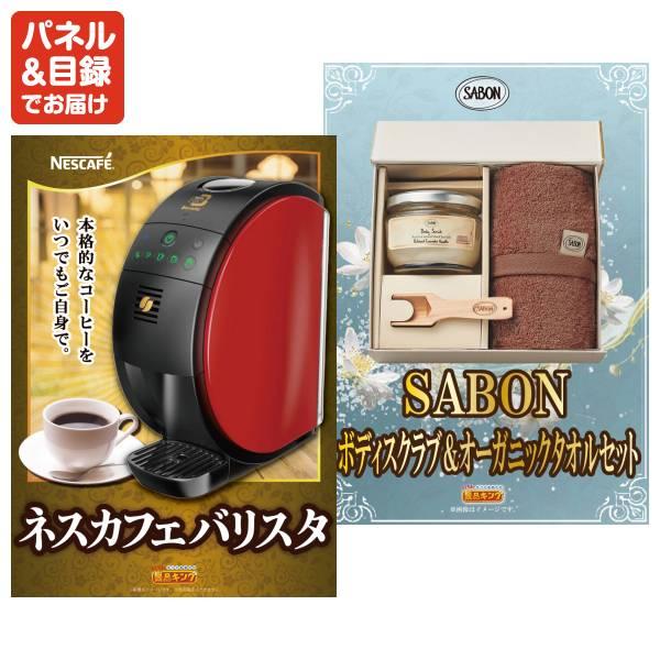 ゴルフコンペ景品24点セット【エアウィーヴ　01　シングル　マットレスパッド/ネスカフェ バリスタ 等】豪華A3パネル・目録・特典付き！送料無料の画像