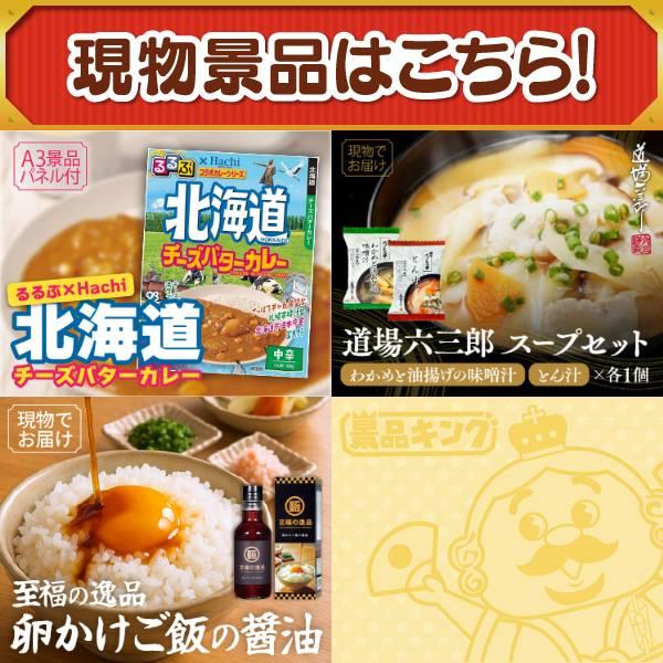 ゴルフコンペ景品14点セット【お米1年分(2kg×12回）/選べる体験ギフトBROWN 等】豪華A3パネル・目録・特典付き！送料無料の画像