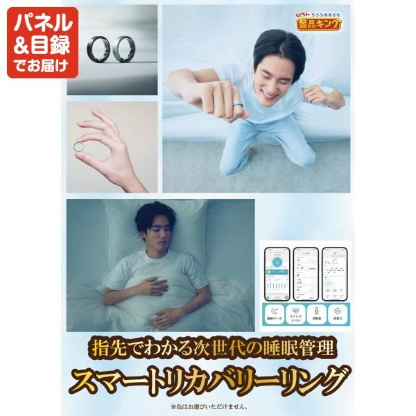 ゴルフコンペ景品12点セット【旬の有機野菜1年分(毎月1回×12）/スマートリカバリーリング 等】豪華A3パネル・目録・特典付き！送料無料の画像