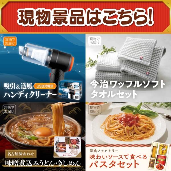 ゴルフコンペ景品13点セット【AQUOS 4K 50インチテレビ/選べる一品景品【松阪牛】 等】豪華A3パネル・目録・特典付き！送料無料の画像