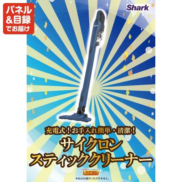 ゴルフコンペ景品19点セット【ディズニーペアチケット/シャーク 充電式 サイクロンスティッククリーナー 等】豪華A3パネル・目録・特典付き！送料無料の画像