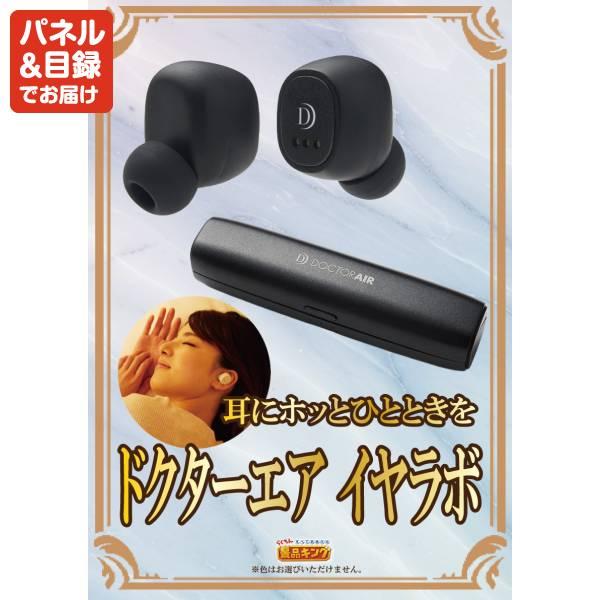 ゴルフコンペ景品19点セット【ディズニーペアチケット/シャーク 充電式 サイクロンスティッククリーナー 等】豪華A3パネル・目録・特典付き！送料無料の画像