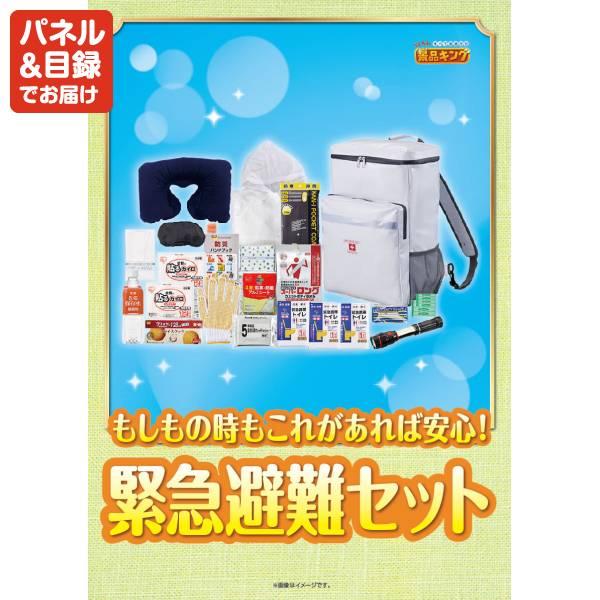 ゴルフコンペ景品19点セット【Air Pods Pro/緊急避難セット 等】豪華A3パネル・目録・特典付き！送料無料の画像