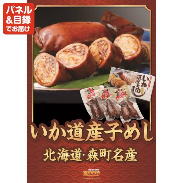 ゴルフコンペ景品20点セット【Nintendo Switch 2/ReFaシャワーヘッド 等】豪華A3パネル・目録・特典付き！送料無料の画像