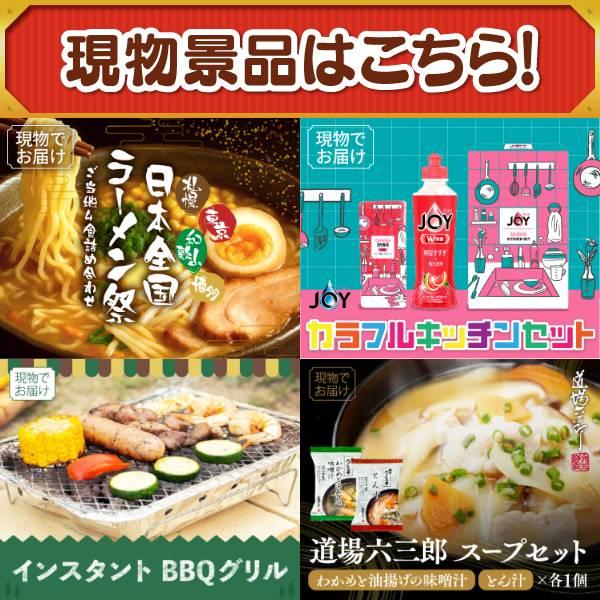 ゴルフコンペ景品20点セット【Nintendo Switch 2/ReFaシャワーヘッド 等】豪華A3パネル・目録・特典付き！送料無料の画像