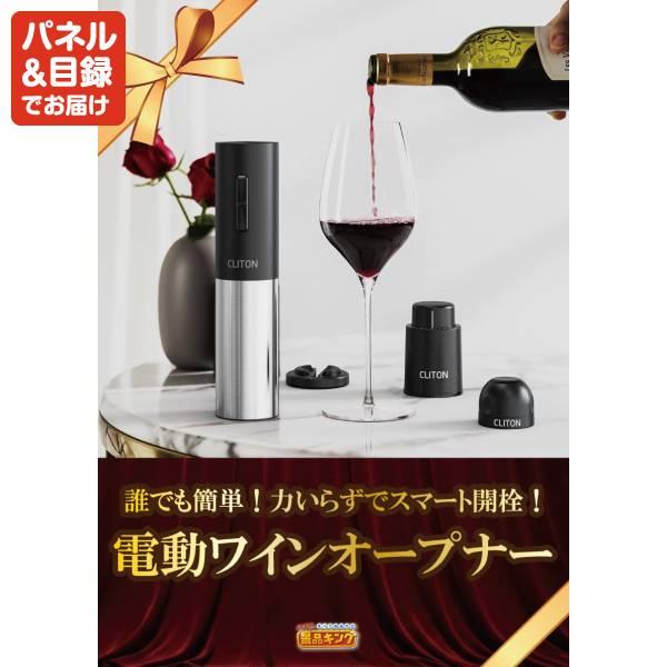 ゴルフコンペ景品20点セット【Dyson ヘアドライヤー/★宝珠の逸品 等】豪華A3パネル・目録・特典付き！送料無料の画像