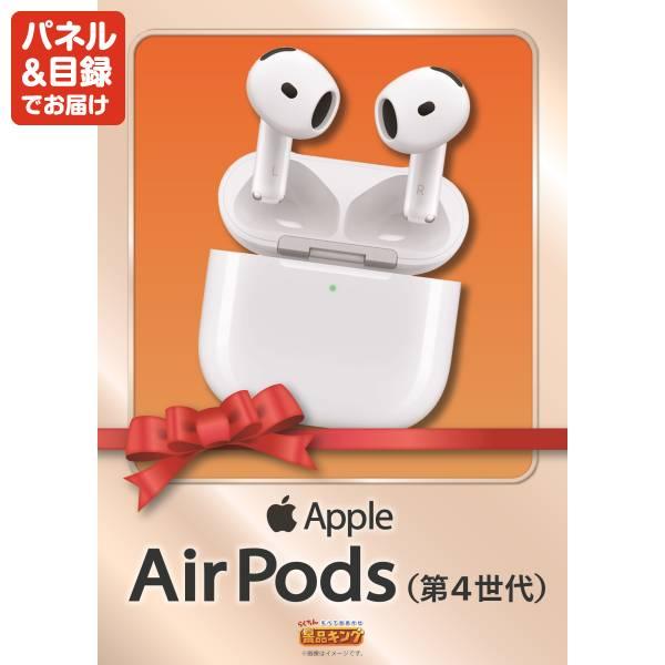 ゴルフコンペ景品18点セット【旬の有機野菜1年分(毎月1回×12）/AirPods 4 等】豪華A3パネル・目録・特典付き！送料無料の画像
