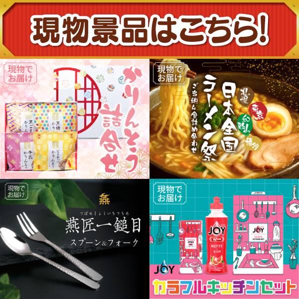 ゴルフコンペ景品18点セット【旬の有機野菜1年分(毎月1回×12）/AirPods 4 等】豪華A3パネル・目録・特典付き！送料無料の画像